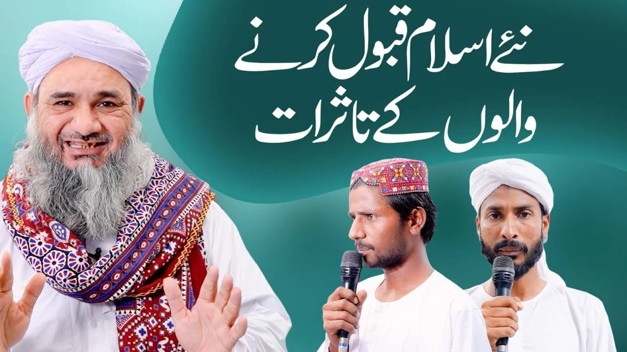 New Islam Qubool Karne Walon Ke Tassurat | New Muslim's Comments | Tassurat | Madani Channel